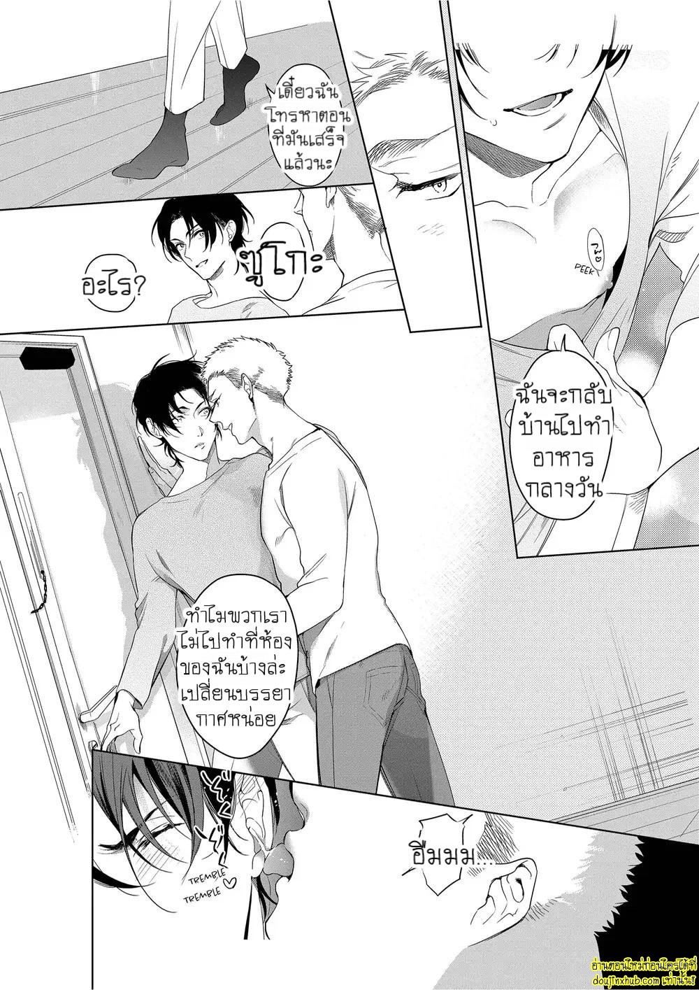 หยดน้ำตาแห่งรัก 03-13